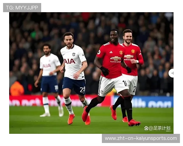 曼联备战热刺，争四关键战即将打响